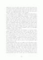 독일의 환경교육「지속가능한 개발을 위한 교육」을 중점으로  34페이지
