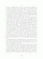독일의 환경교육「지속가능한 개발을 위한 교육」을 중점으로  35페이지