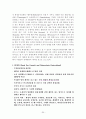 독일의 환경교육「지속가능한 개발을 위한 교육」을 중점으로  36페이지