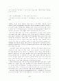 독일의 환경교육「지속가능한 개발을 위한 교육」을 중점으로  40페이지