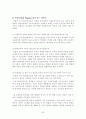독일의 환경교육「지속가능한 개발을 위한 교육」을 중점으로  44페이지