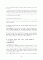 독일의 환경교육「지속가능한 개발을 위한 교육」을 중점으로  45페이지