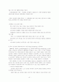 독일의 환경교육「지속가능한 개발을 위한 교육」을 중점으로  48페이지