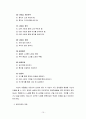 정신지체 대상 치료 프로그램 개발 및 사례수집  10페이지