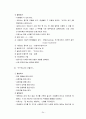 정신지체 대상 치료 프로그램 개발 및 사례수집  24페이지