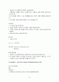 정신지체 대상 치료 프로그램 개발 및 사례수집  30페이지