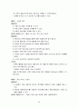 정신지체 대상 치료 프로그램 개발 및 사례수집  45페이지