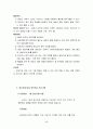 정신지체 대상 치료 프로그램 개발 및 사례수집  48페이지
