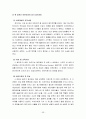 정신지체 대상 치료 프로그램 개발 및 사례수집  59페이지