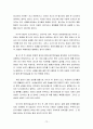 정신지체 대상 치료 프로그램 개발 및 사례수집  72페이지