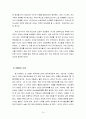 정신지체 대상 치료 프로그램 개발 및 사례수집  74페이지