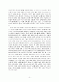 정신지체 대상 치료 프로그램 개발 및 사례수집  75페이지