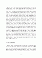 정신지체 대상 치료 프로그램 개발 및 사례수집  76페이지