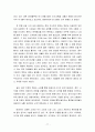 정신지체 대상 치료 프로그램 개발 및 사례수집  77페이지