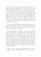 정신지체 대상 치료 프로그램 개발 및 사례수집  79페이지