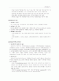 놀이치료 프로그램과 사례 5페이지
