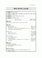 놀이치료 프로그램과 사례 11페이지