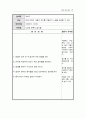 놀이치료 프로그램과 사례 27페이지