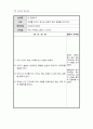 놀이치료 프로그램과 사례 28페이지