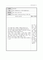 놀이치료 프로그램과 사례 41페이지