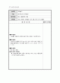 놀이치료 프로그램과 사례 48페이지