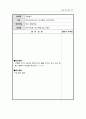 놀이치료 프로그램과 사례 49페이지