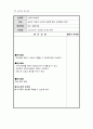 놀이치료 프로그램과 사례 50페이지