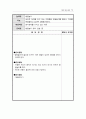 놀이치료 프로그램과 사례 51페이지