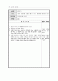 놀이치료 프로그램과 사례 54페이지