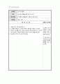 놀이치료 프로그램과 사례 56페이지