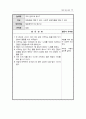놀이치료 프로그램과 사례 61페이지