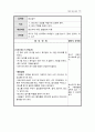 놀이치료 프로그램과 사례 63페이지