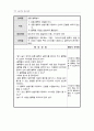 놀이치료 프로그램과 사례 64페이지
