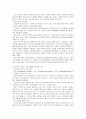미술 치료프로그램 발굴연구  5페이지