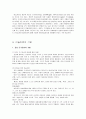 미술 치료프로그램 발굴연구  10페이지