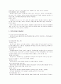 미술 치료프로그램 발굴연구  11페이지