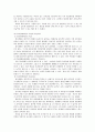 미술 치료프로그램 발굴연구  17페이지
