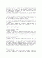 미술 치료프로그램 발굴연구  20페이지