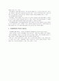 미술 치료프로그램 발굴연구  21페이지