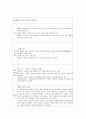 미술 치료프로그램 발굴연구  39페이지