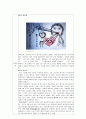 미술 치료프로그램 발굴연구  41페이지