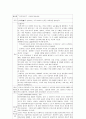 미술 치료프로그램 발굴연구  59페이지