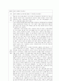 미술 치료프로그램 발굴연구  65페이지