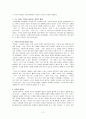 언어의 특성에 대하여 2페이지