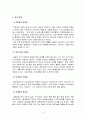 법과 도덕의 의의와 차이점에 대해 4페이지