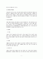 법과 도덕의 의의와 차이점에 대해 5페이지