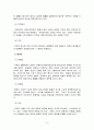 법과 도덕의 의의와 차이점에 대해 6페이지