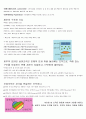 세포와 조직 2페이지
