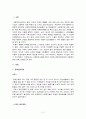 사회복지사업법 제2조에서 명시하고 있는 법률 중 두 가지를 선택하여 그 법의 문제점과 개선방안에 대하여 정리해 보세요 2페이지