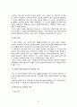 사회복지사업법 제2조에서 명시하고 있는 법률 중 두 가지를 선택하여 그 법의 문제점과 개선방안에 대하여 정리해 보세요 3페이지